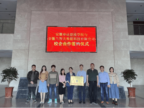 热烈欢迎安徽审计职业学院领导一行莅临我司参观指导