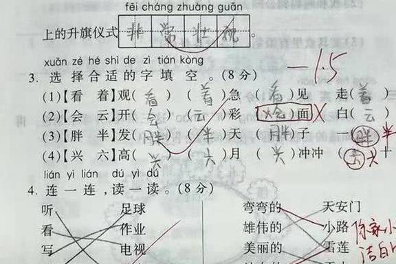 原创            小学生奇葩写话，“孙悟空其实是个女的”，老师看完后气得想摔笔-小学生作文孙悟空