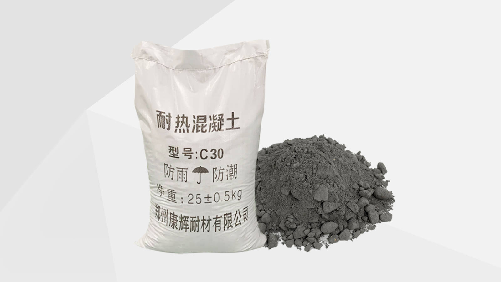 康辉—耐热混凝土的概念,特点及应用_性能_高温_结构