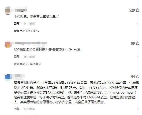 有一位网红发生车祸！网红车手张雷车祸去世，被曝时速300码！-有一位网红发生车祸!网红车手是谁啊
