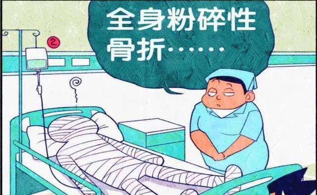 笔者:因为骨头散架了_漫画_教育_课堂