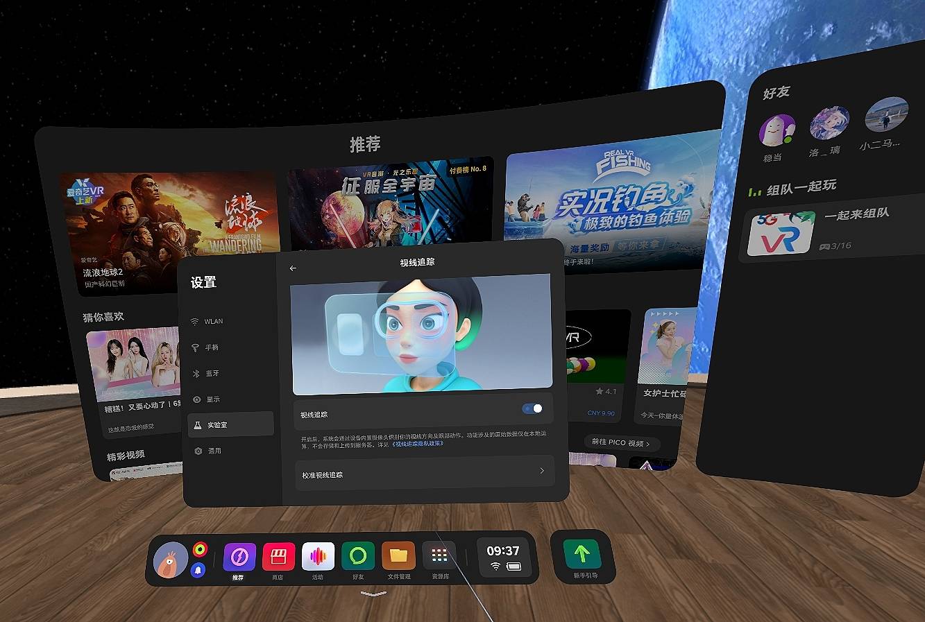 跟随pico 4老用户来一番全新体验?