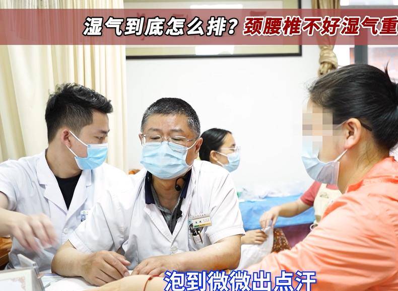颈椎 腰椎都不好 体内湿气重 怎么祛湿 排湿-湿气重引起的颈椎能治好吗