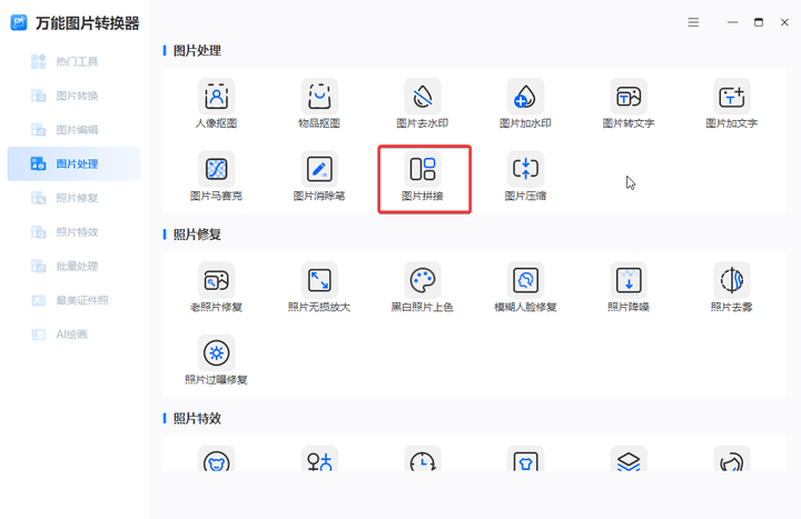 3个简单易学的拼图教程