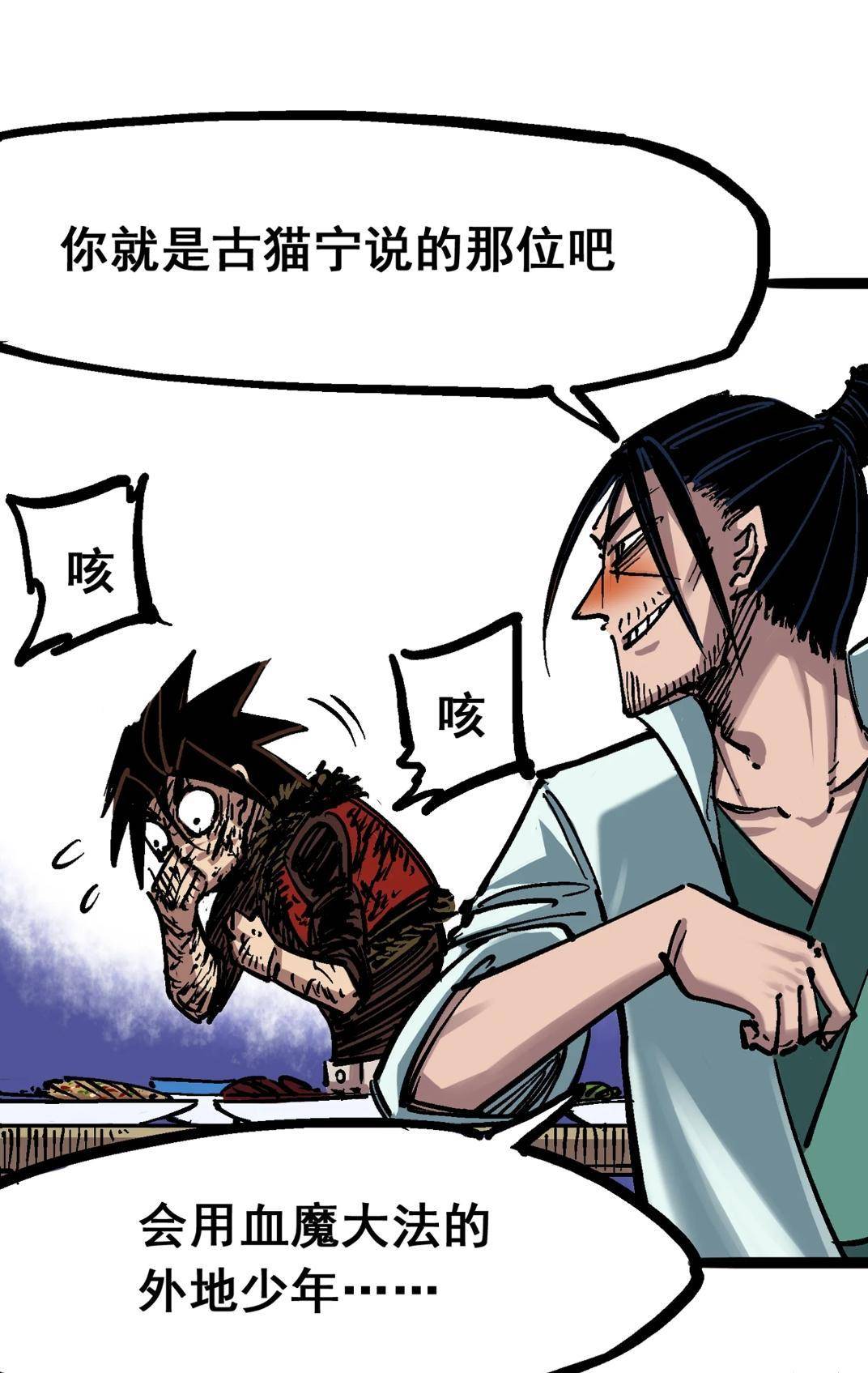 伍六七前传:莫浪燃烧生命对抗敌人,赤牙同门大师伯登场!