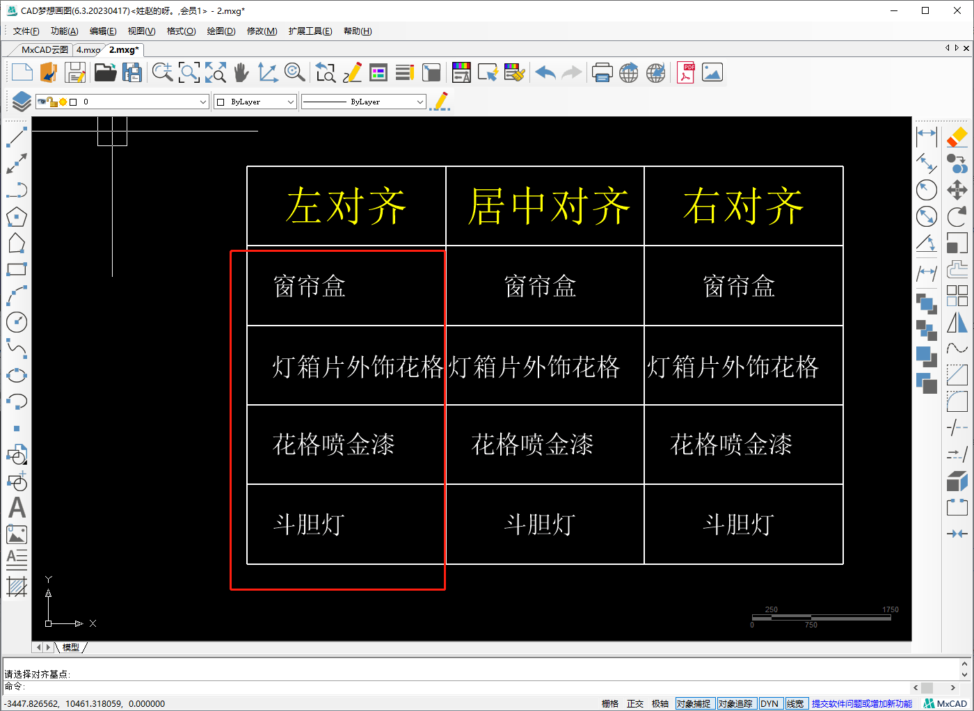cad文字样式国家标准