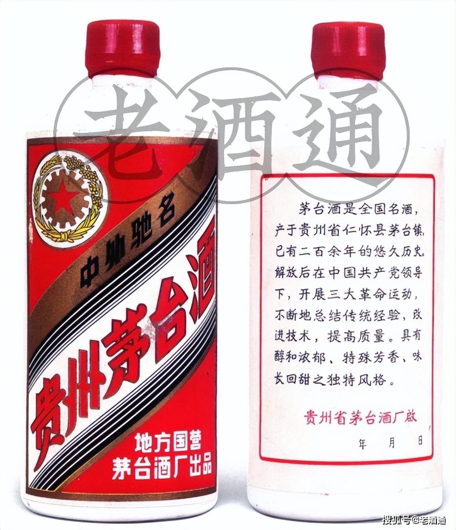 茅台鉴定| 1973年五星牌贵州茅台酒（三大革命）_手机搜狐网