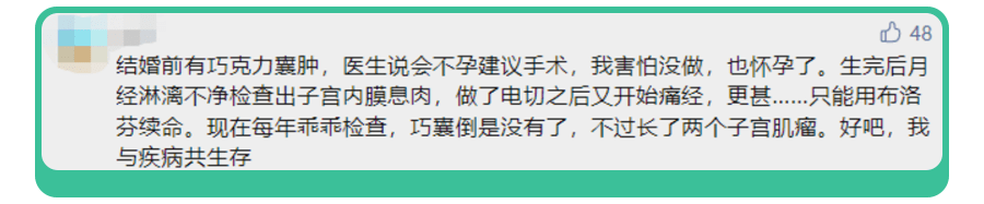 怎样辨别巧克力囊肿以及如何治疗