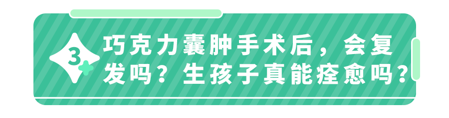 怎样辨别巧克力囊肿以及如何治疗