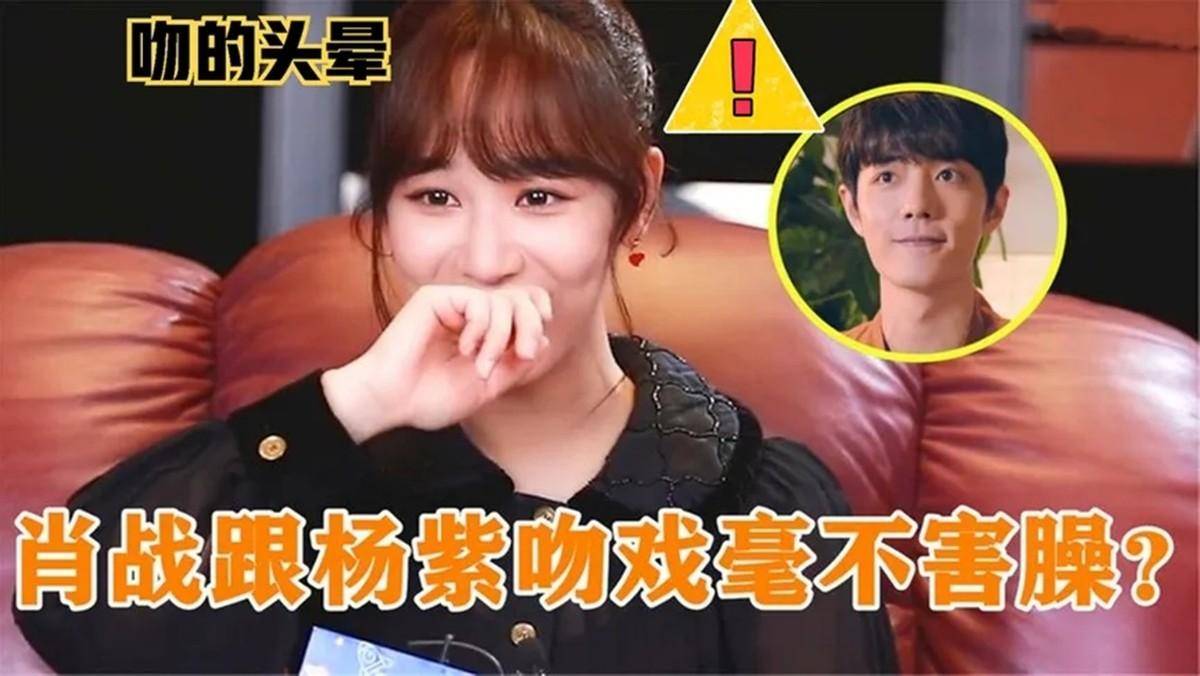 肖战杨紫互相探班庆生,注意看两人的真实反应,逐渐产生情愫_紫妹_战哥