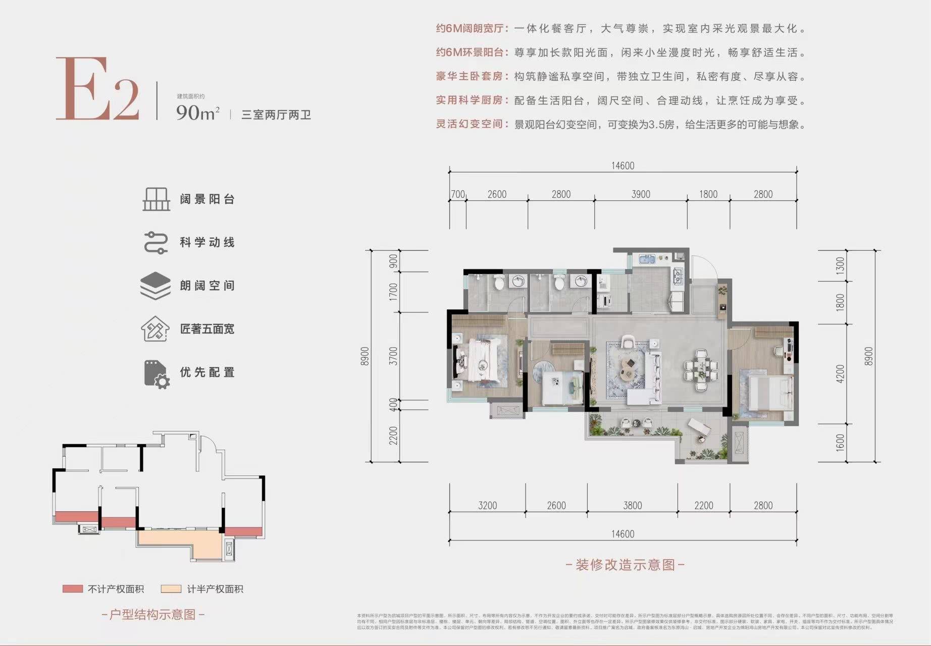 绵阳中恒翰林府户型图图片