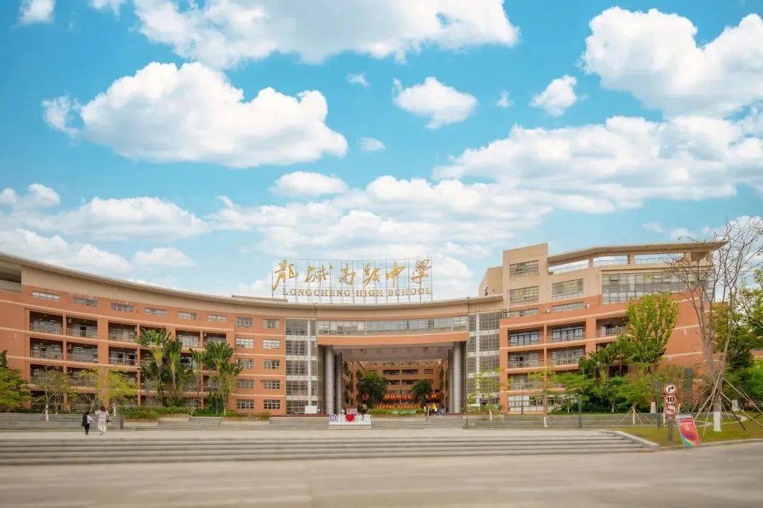 深圳龙城高级中学_龙城高级中学深圳学校排名_龙城高级中学深圳分校