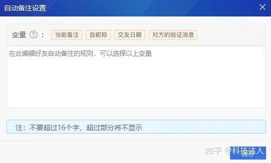 WeTool微信群发功能仍然可用，WeTool免费版下载及安装教程！含安装包！-wetool4.0.8怎么添加群发功能
