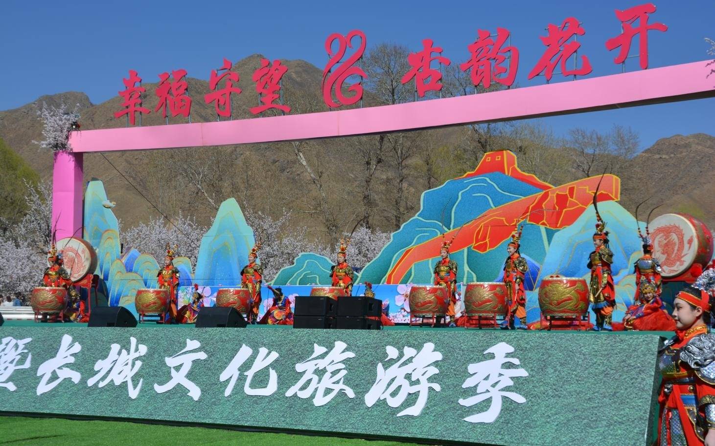 2023 阳高守口堡杏花节暨长城文化旅游季活动盛大开幕_阳高县_中国