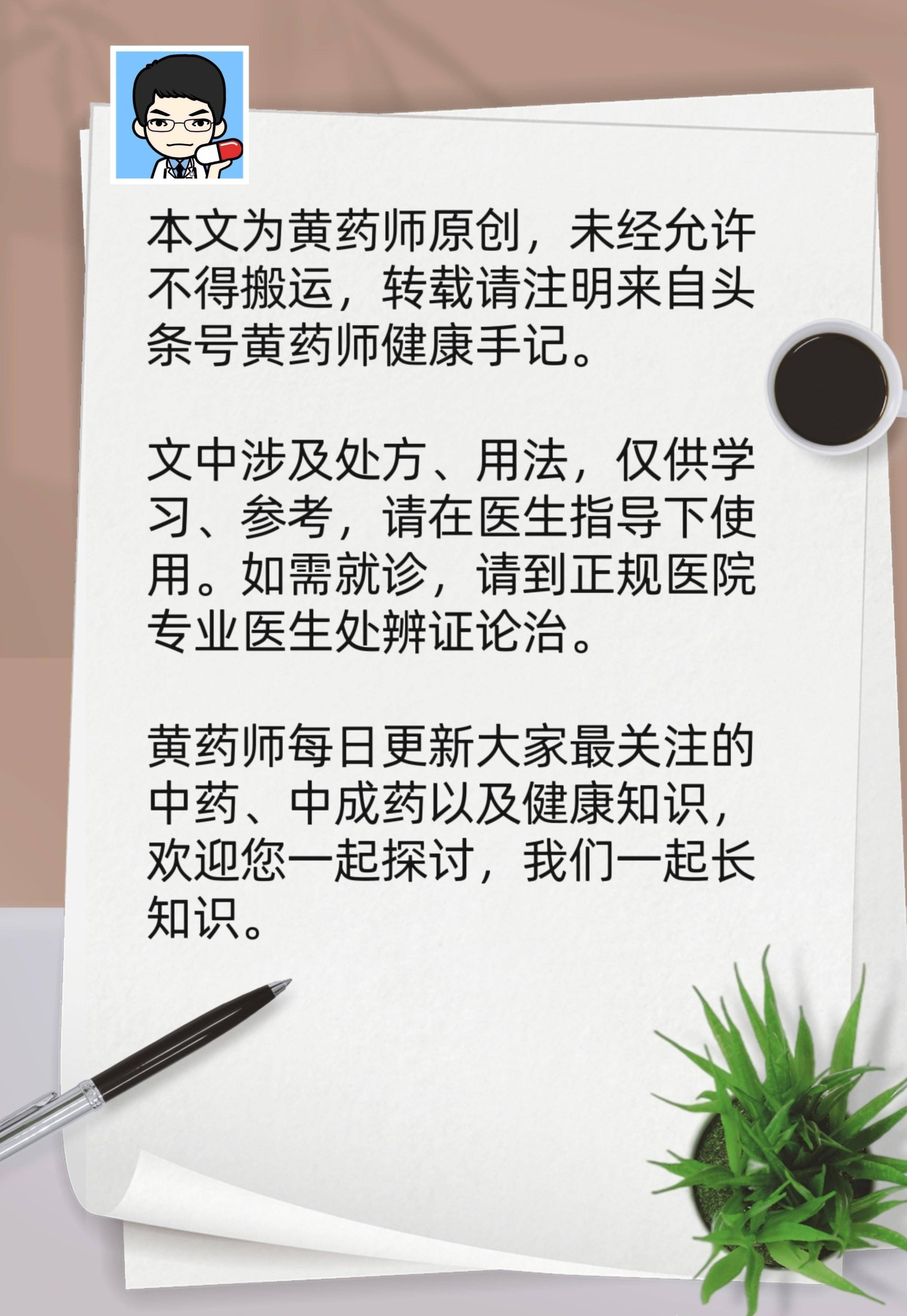盘点高血脂中成药_胶囊_胆固醇_指导