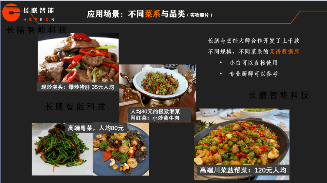 数智化新餐饮时代来临，2023年餐饮设备智能化发展报告！(餐厅智能化系统有哪些)