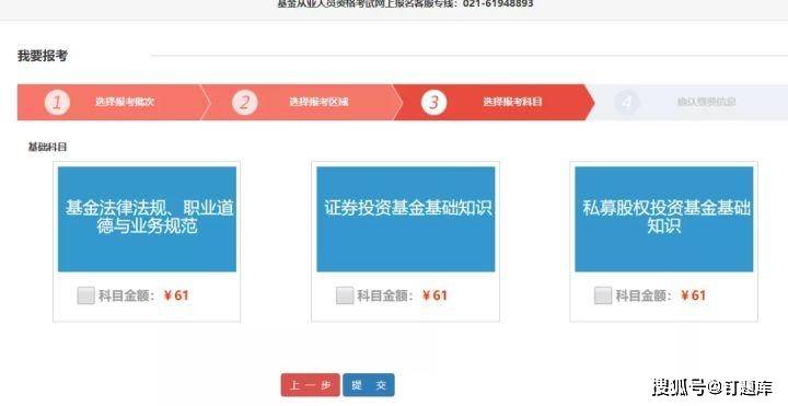 基金从业考试报名条件_2023年基金从业考试时间_证券从业资格查成绩查询