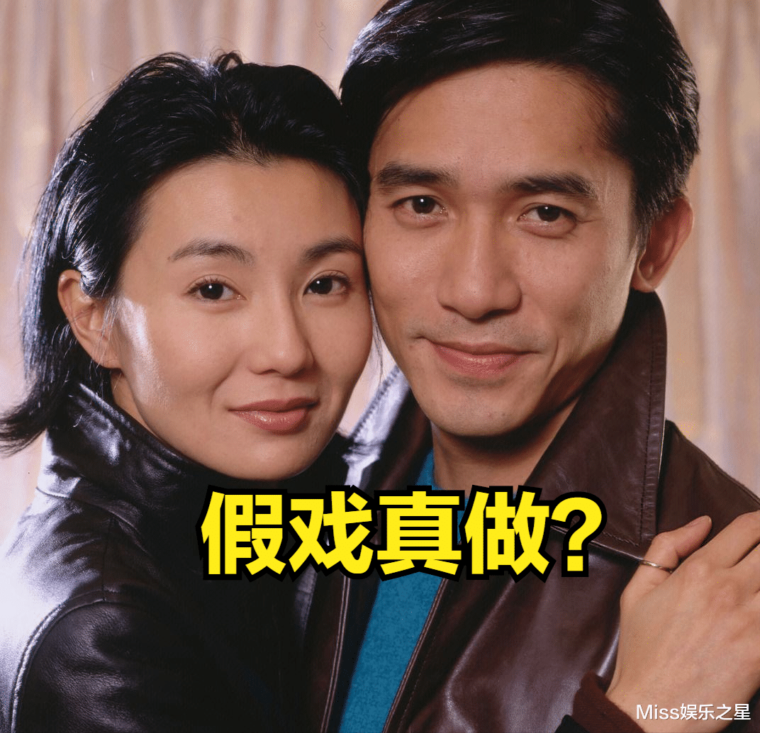 放弃曾华倩遇上刘嘉玲,却与张曼玉传出绯闻,梁朝伟最爱的是谁?