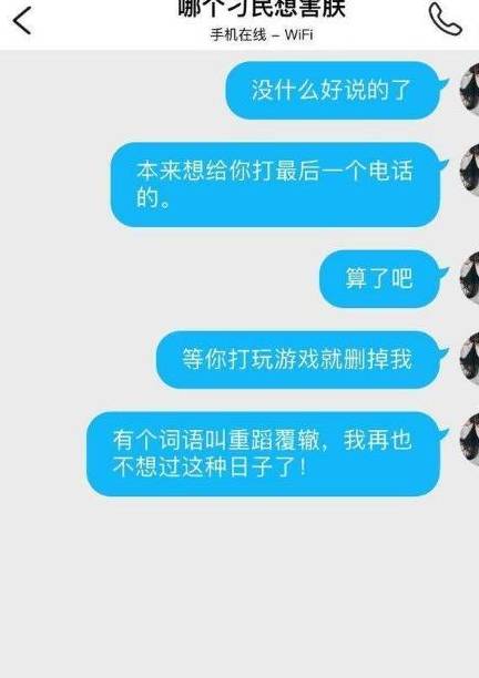 真没想到（打电话骗妈妈怀孕）男子接孕妻电话怎么办 第2张