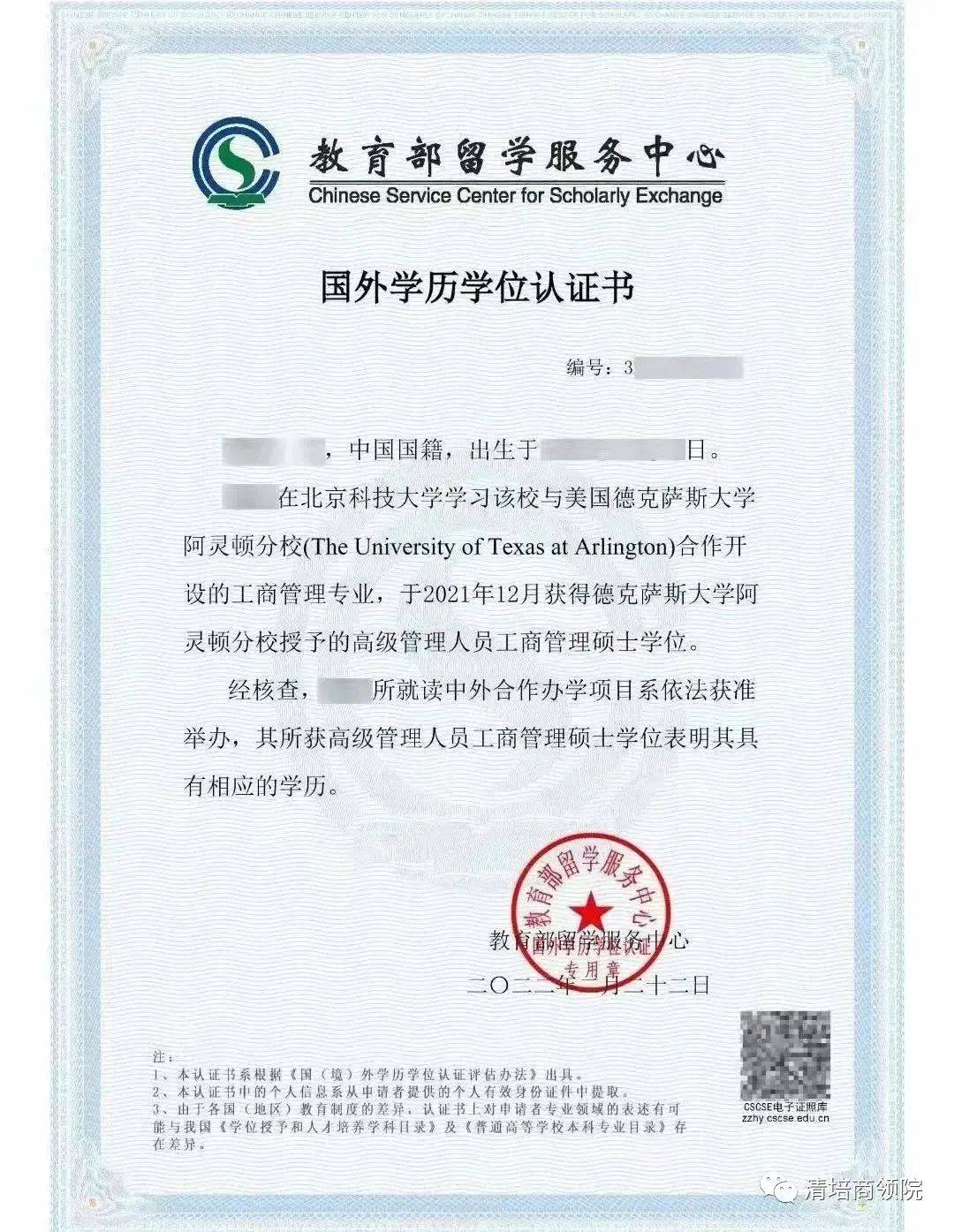 以及身份证,毕业证,学信网学历报告和学位证复印件