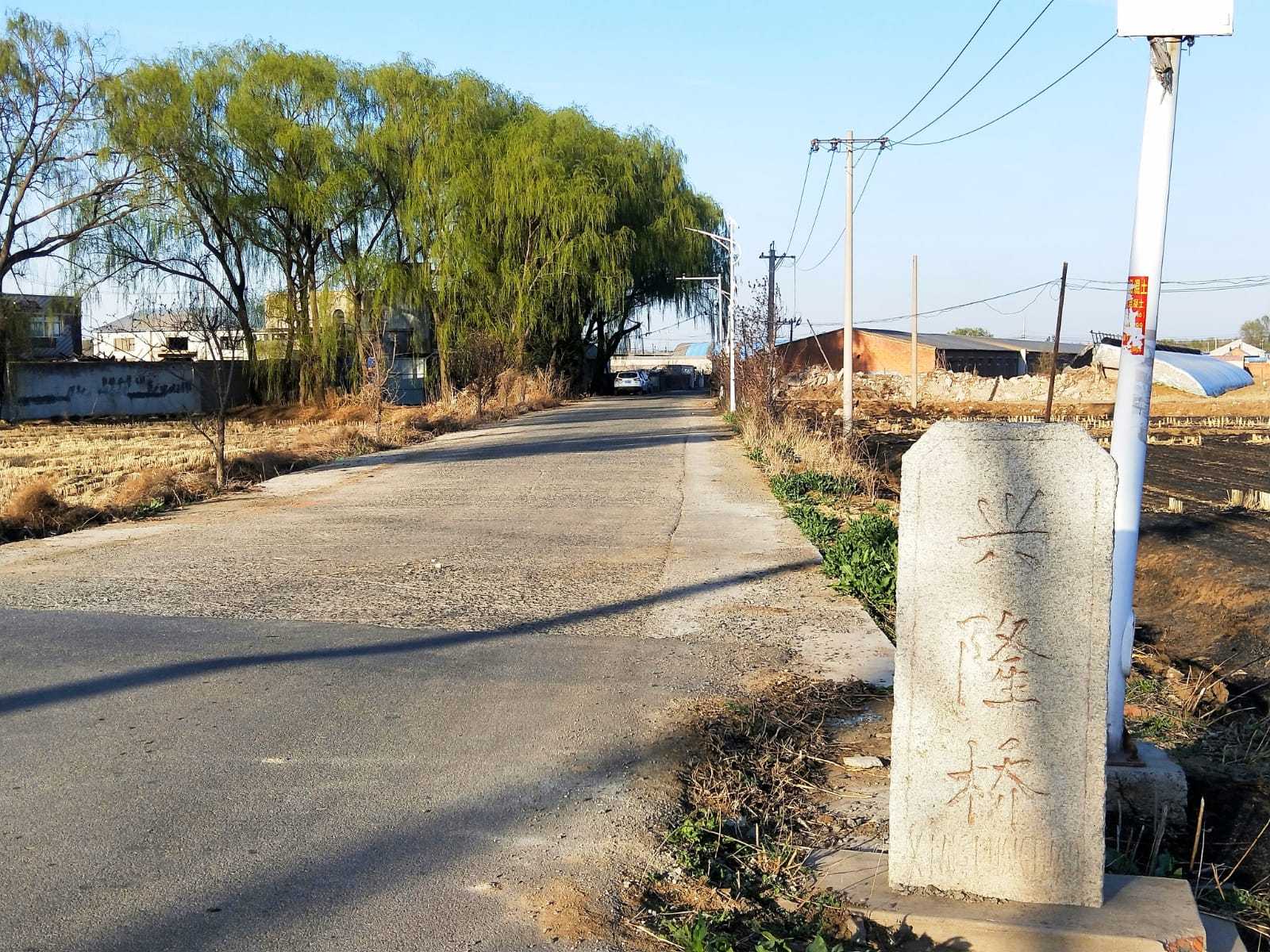 地名档案 | 新民市法哈牛镇兴隆桥村·原名蒲河桥_大民_大钟_驻地