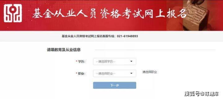 基金从业考试报名条件_2023年基金从业考试时间_证券从业资格查成绩查询