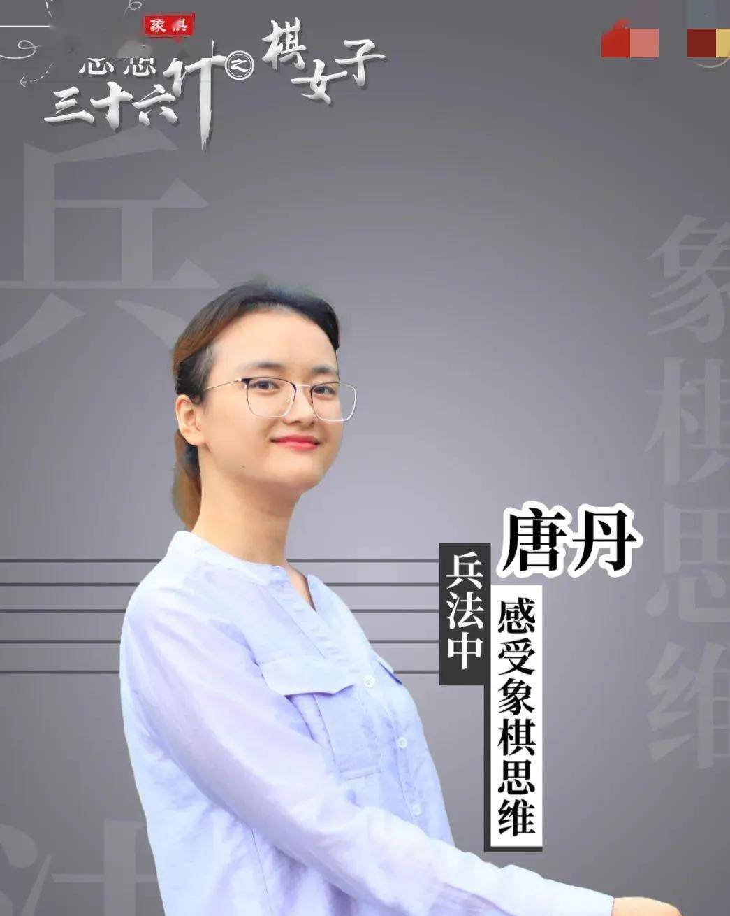 关于2023年全国象棋个人赛郑惟桐和唐丹缺席原因的深度剖析