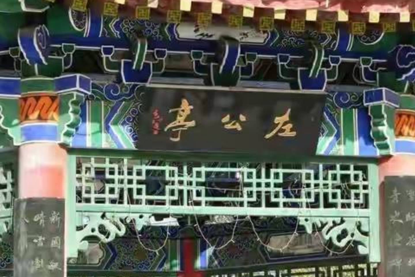 左宗棠诞辰210周年纪念活动在岳阳湘阴举行 _大公网