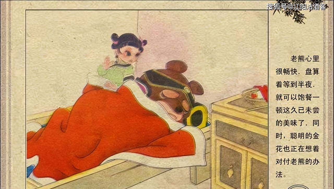 大人们讲《熊家婆》的故事,并没有抹黑外婆的意思,大概是希望孩子们有