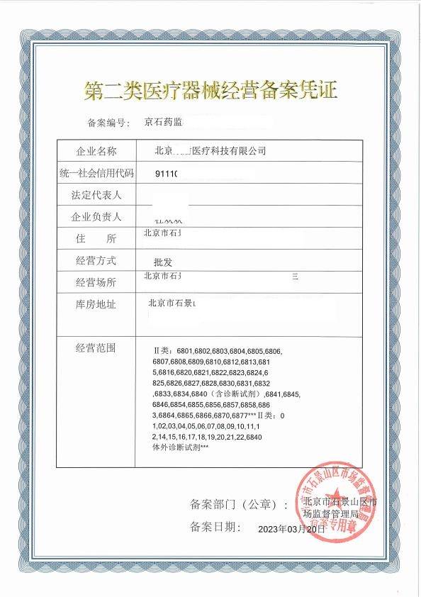 如何办理《医疗器械经营许可证》?_要求_我国_仓库