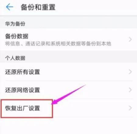手机恢复出厂设置之后，是否会跟新机一样流畅呢？-手机恢复出厂设置后,真的会恢复到刚出厂时一样快吗?