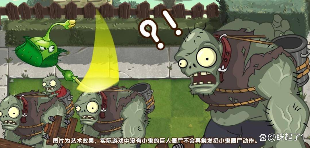 植物大战僵尸2-新植物鹳草击剑手_攻击_效果_巨人