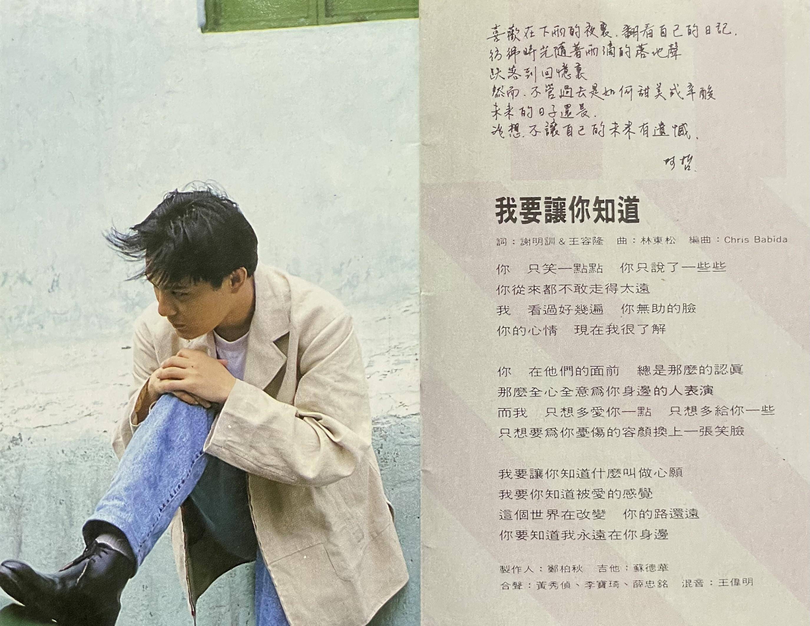 成为90年代歌坛的"情歌王子"_李宗盛_张信哲_专辑