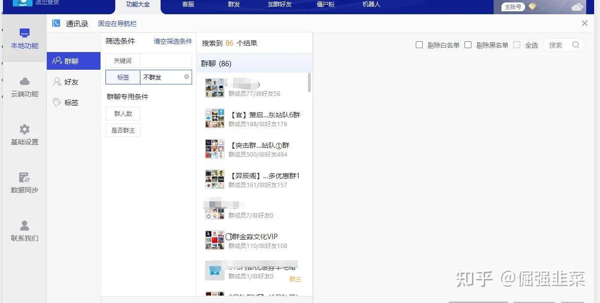 新版wetool功能简介之微信群发功能，含下载安装使用教程！-wetool4.0.8怎么添加群发功能