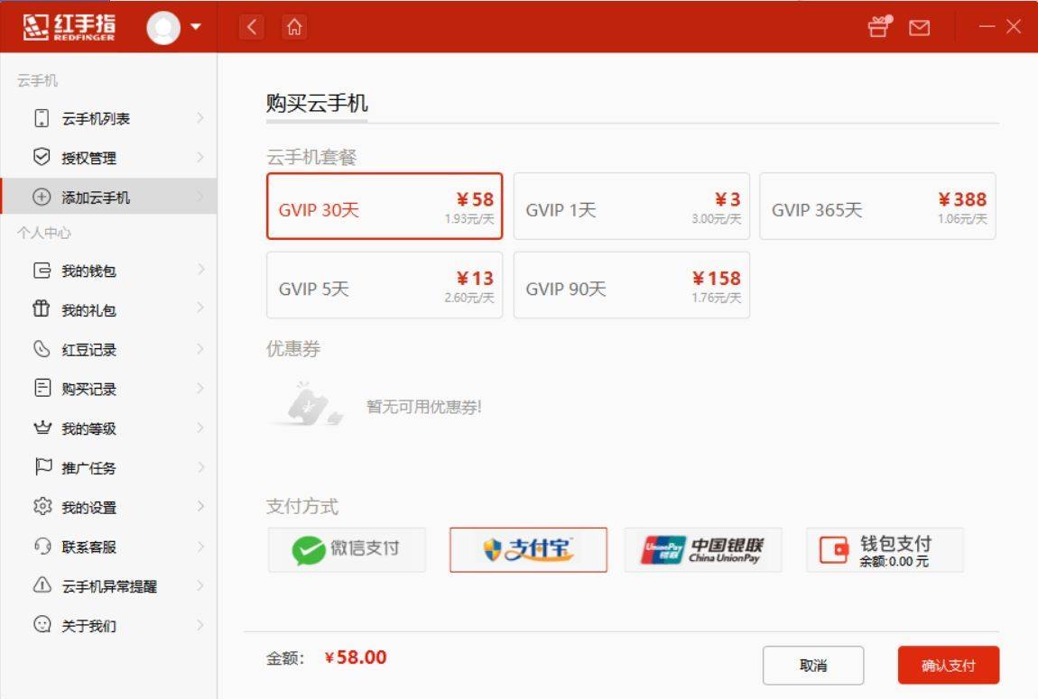 云手机哪个好 主流云手机评测对比 哪个云手机便宜对比-云手机哪个比较好玩爱江山更爱美人