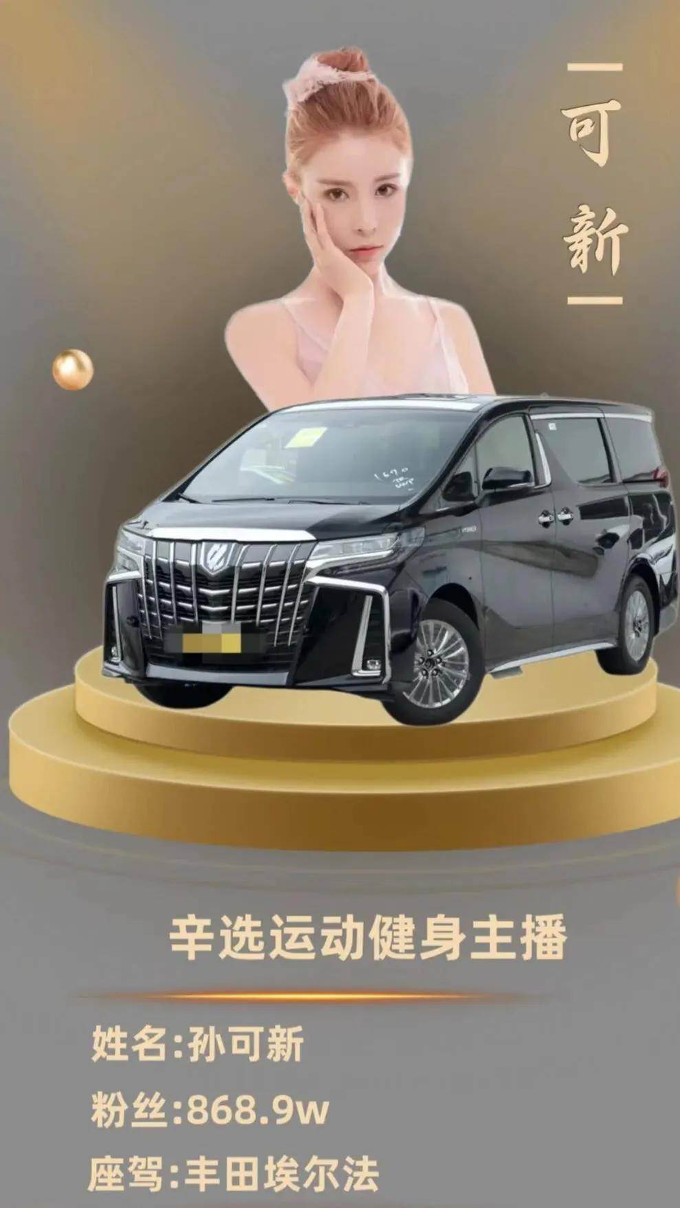 辛选的美女主播开什么豪车,是不是很好奇?有法拉利!