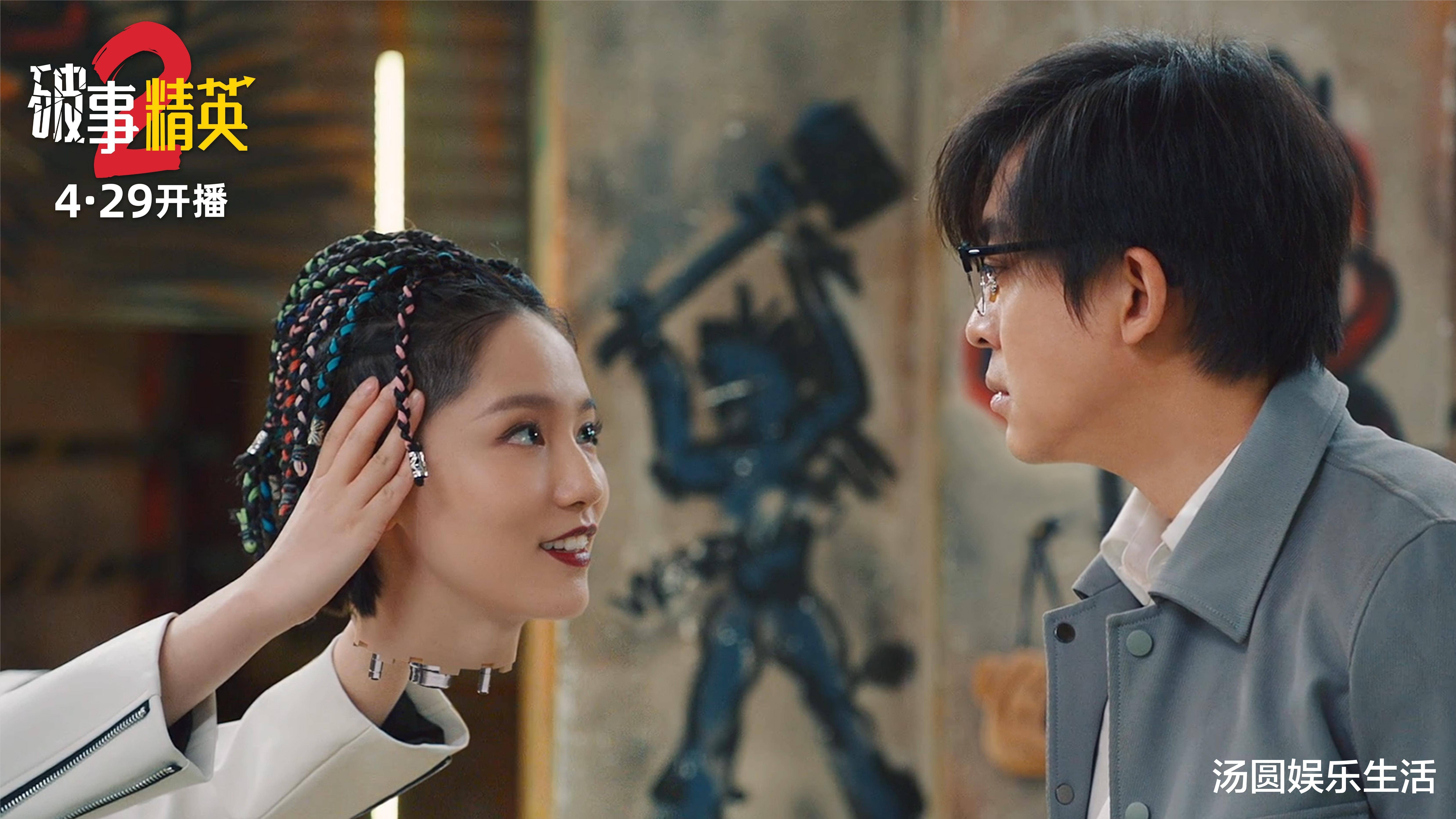 李佳航,张一铎经典情景喜剧《破事精英2》29日惊悚爆笑开播_电视剧_剧
