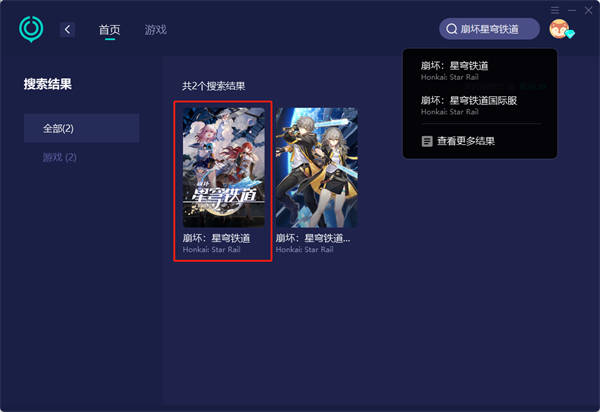 国外玩崩坏星穹铁道国服要加速器吗 崩铁公测游玩方法介绍-崩坏星穹铁道官网群