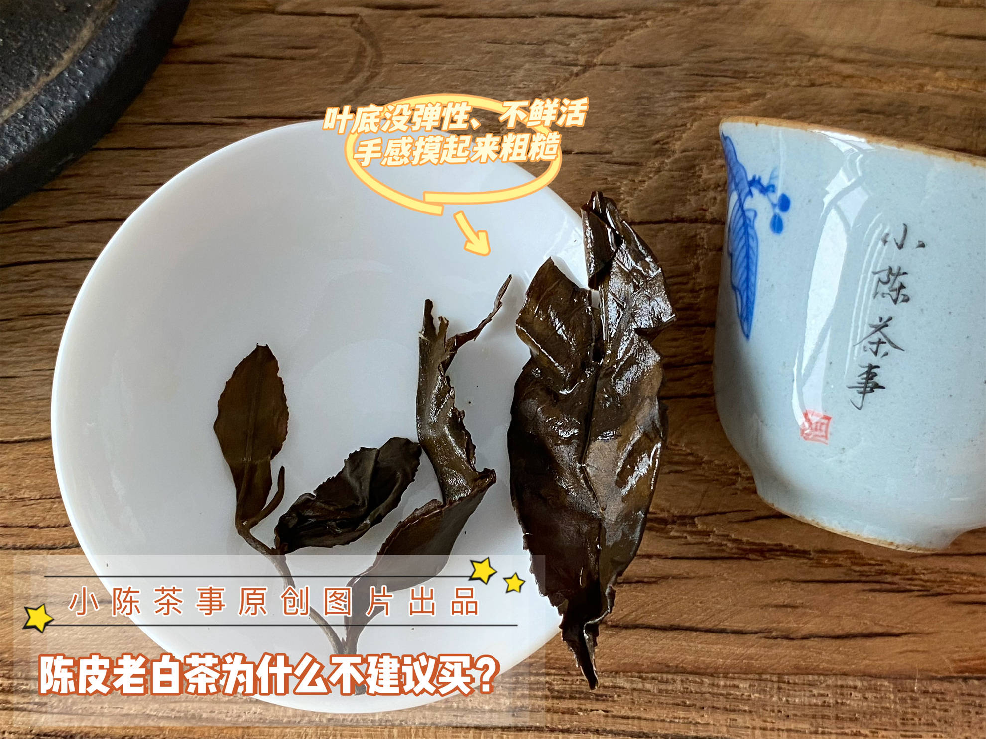 原创            陈皮+老白茶，真有那么好的功效吗？公开真相，一次性说清楚（陈皮老白茶泡水喝的功效）