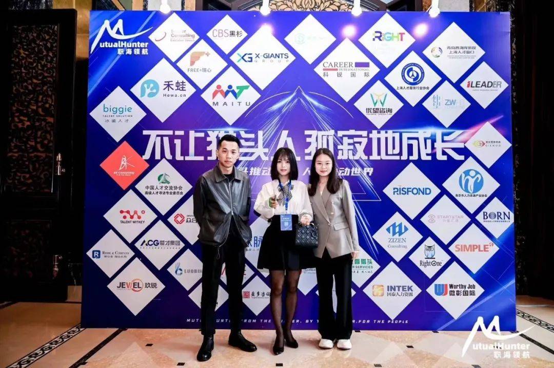 觅马寻才创始人allen受邀参加职海领航猎头行业千人峰会演讲_新能源