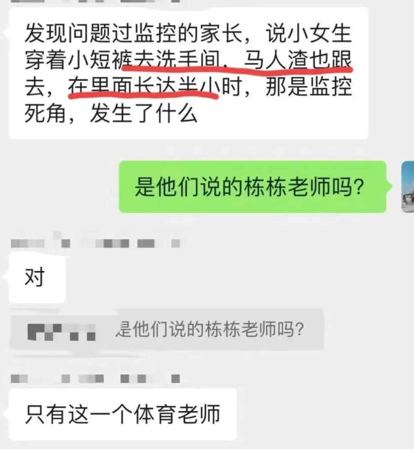 东莞一幼儿教师猥亵学生被刑拘 性教育该怎么教育孩子