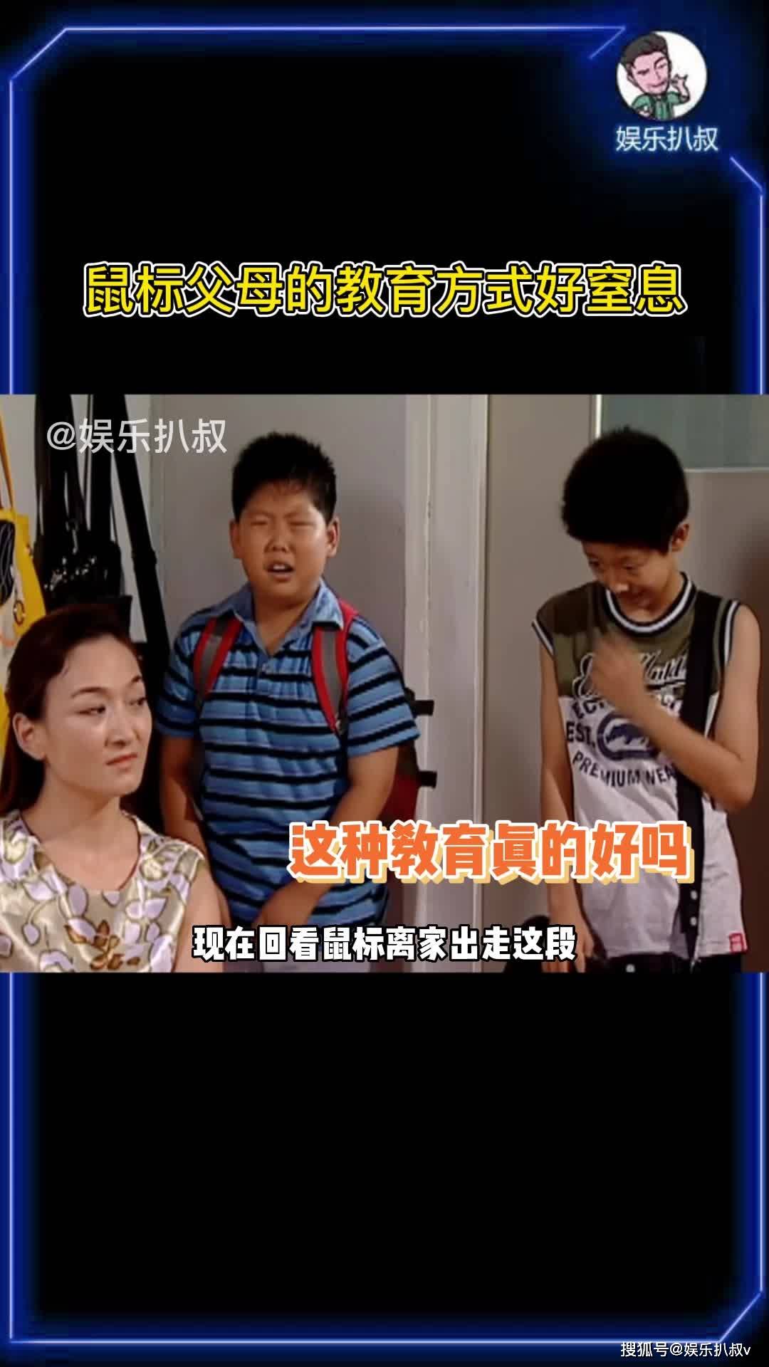 现在回看#家有儿女 鼠标离家出走这一段还是觉得很窒息