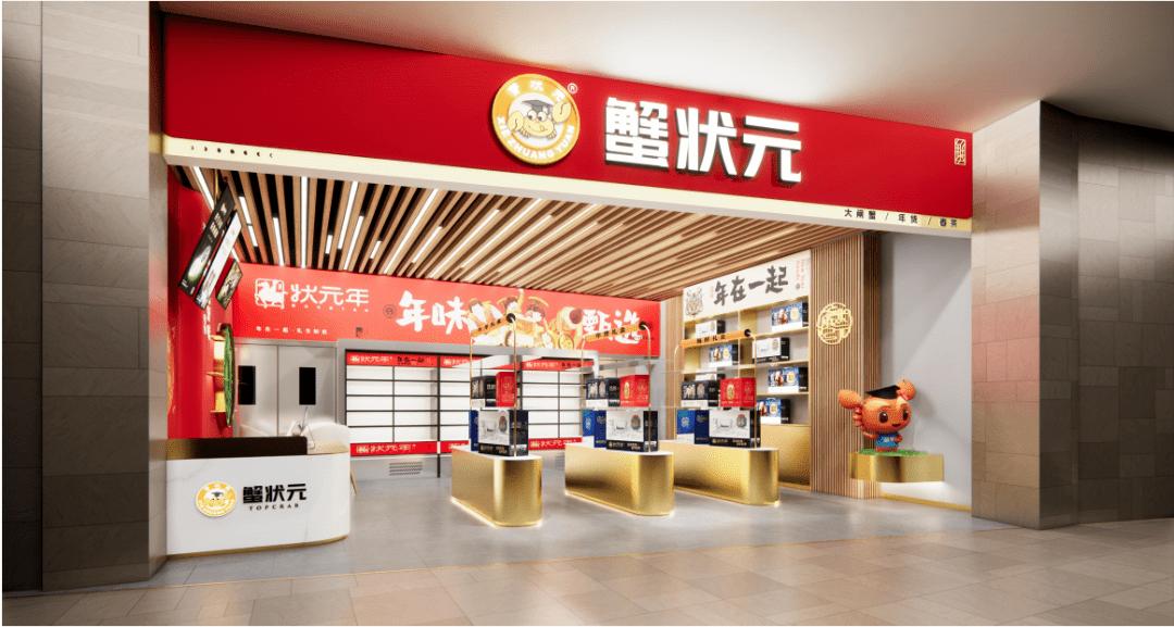 蟹状元:新店空降天津梅江环宇城,全国首家商场店开业在即_产品_品牌