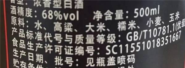 粮食酒、粮食酒的3个区别，一文明白什么是酒精酒、什么是纯粮酒-粮食酒与酒精酒的标准区分