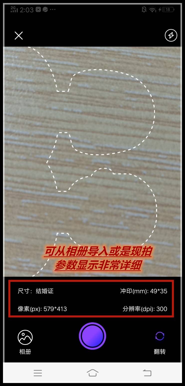 结婚证件照的要求是什么?这个工具可以自由调整_照片_大小_的比例
