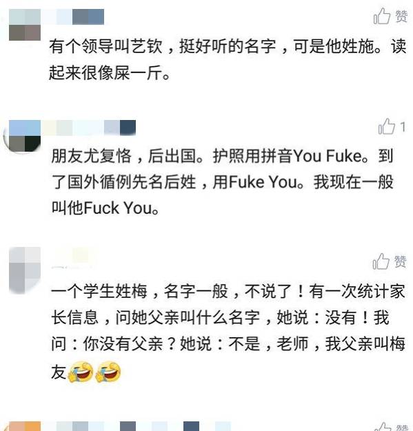 最“抠门”爸爸给女儿起名字：姓+名总共才三笔，没有一笔是弯的