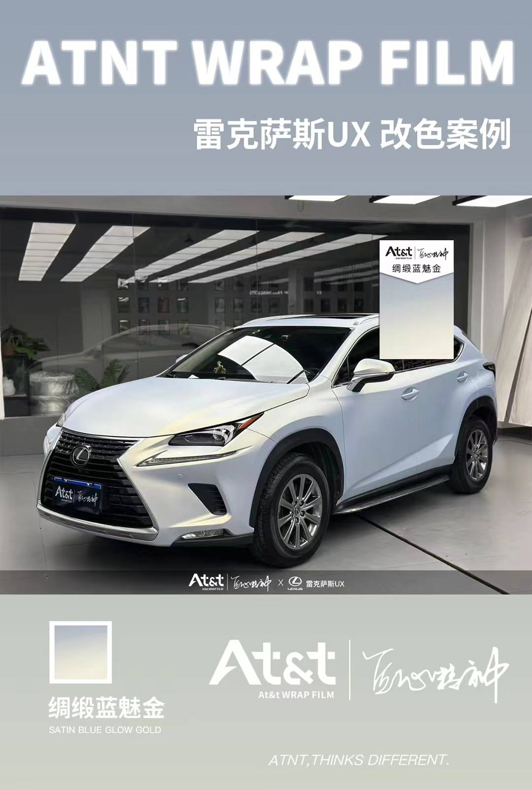 61 #颜色: 绸缎蓝魅金61 #车型: 雷克萨斯ux