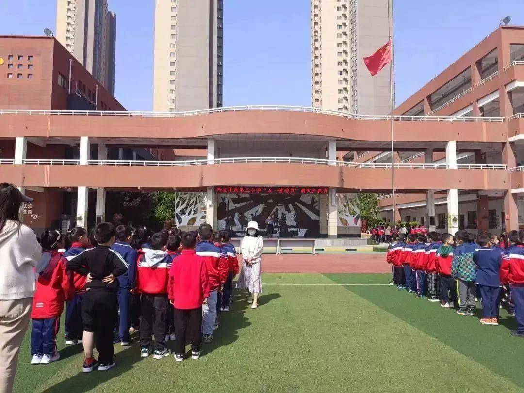 西咸新区沣东第三小学图片