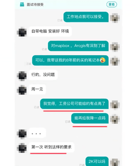 求职者嫌8千工资太高要求降到2千,HR脑子不太灵光还是配合演戏？