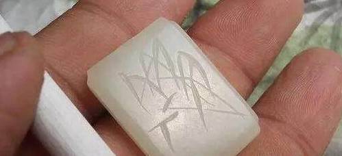 且末山料,阴雕竹叶▼当你想要在一块肥皂上雕刻"一"字,拿起你的雕刻刀